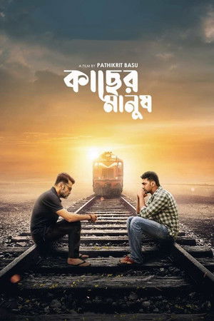 Kacher Manush