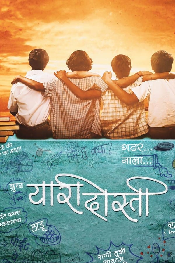 Yaari Dosti (2016)