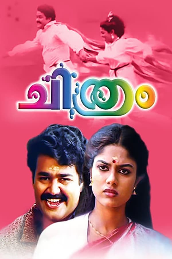 Chithram (1988)