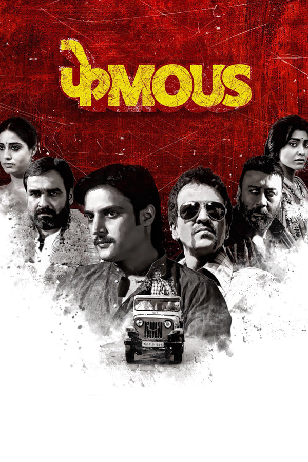 Phamous (2018)