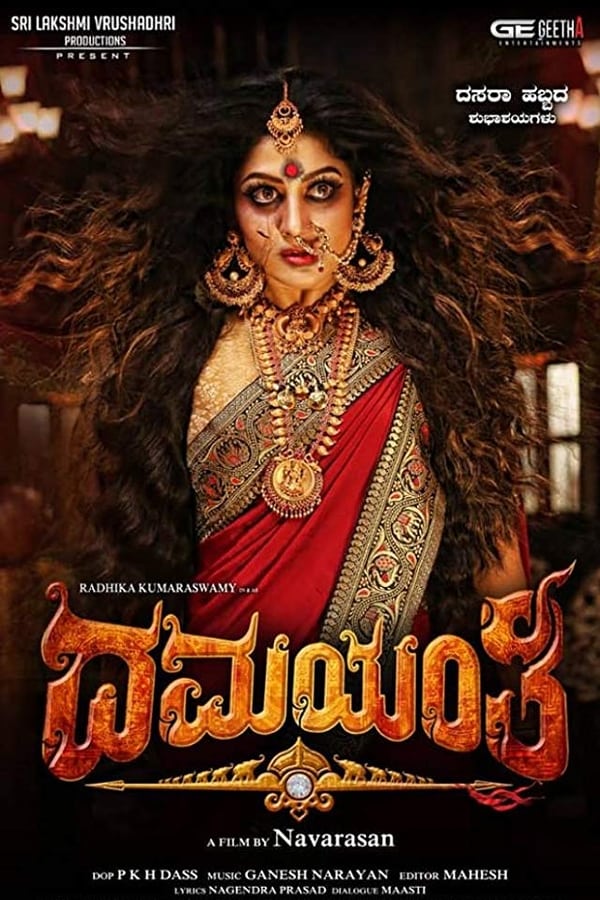 Damayanthi (2019)