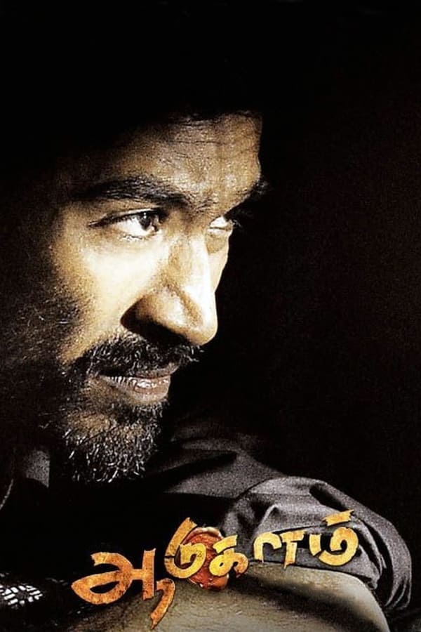 Aadukalam (2011)