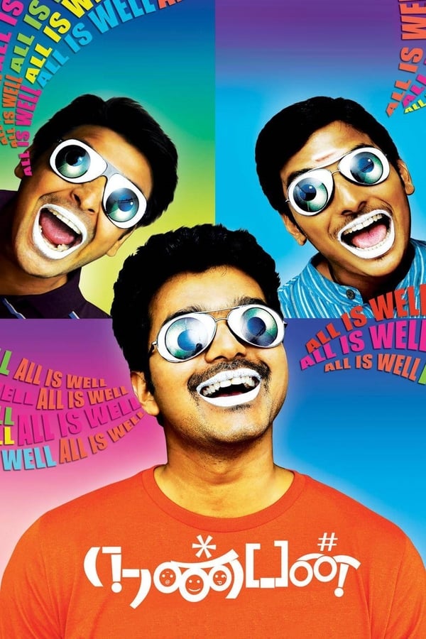 Nanban (2012)