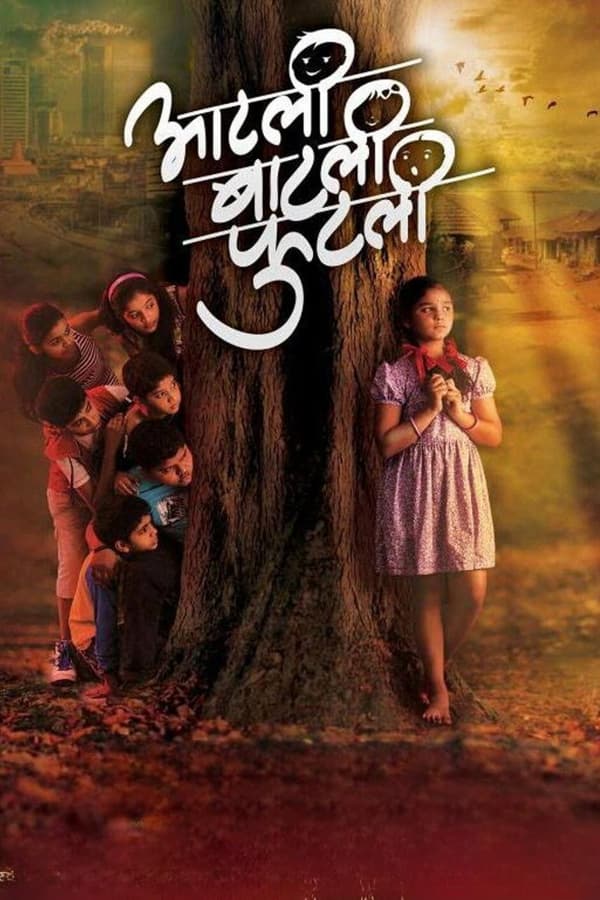 Aatli Batli Phutli (2015)