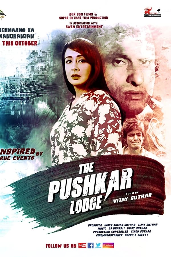 The Pushkar Lodge (2020)