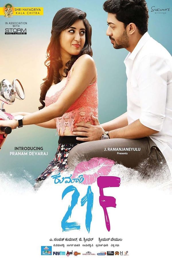 Kumari 21F (2018)