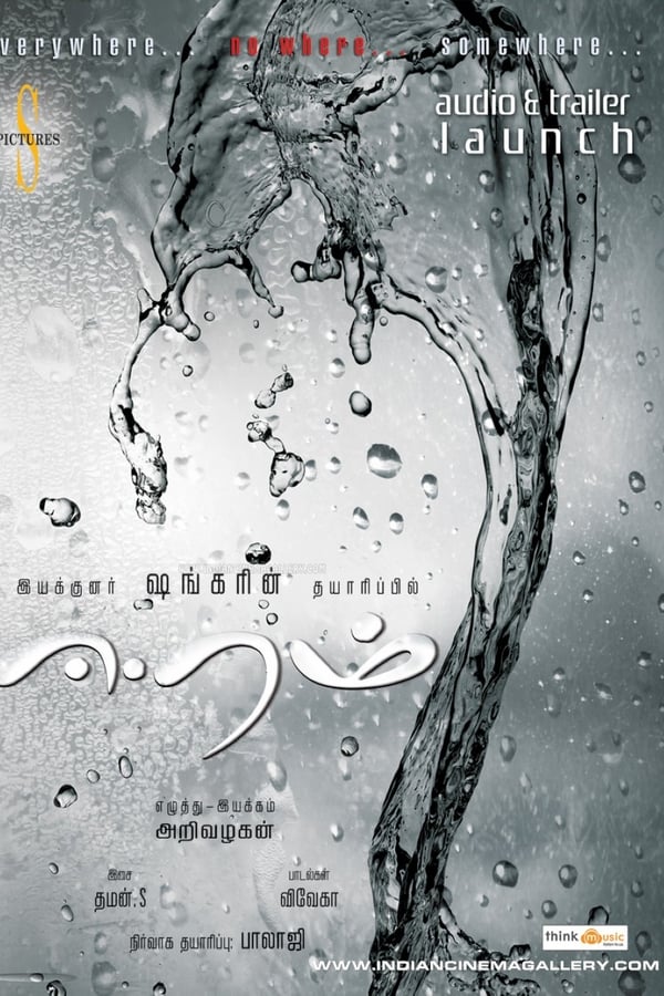 Eeram (2009)