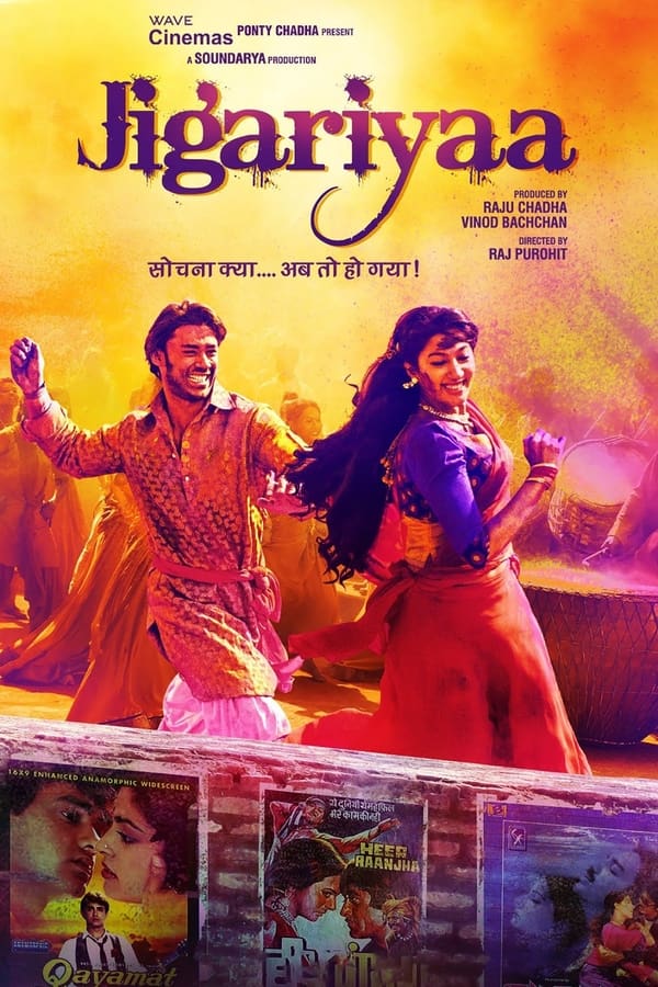 Jigariyaa (2014)