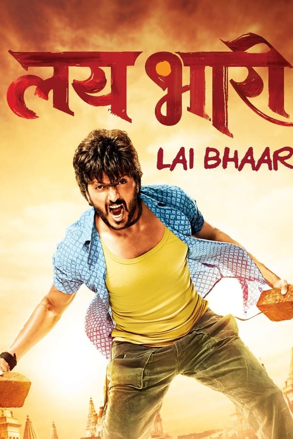 Lai Bhaari (2014)