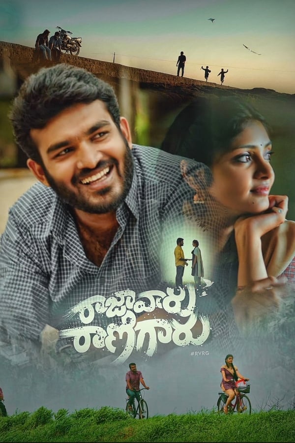 Raja Vaaru Rani Gaaru (2019)