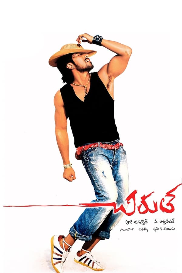 Chirutha (2007)