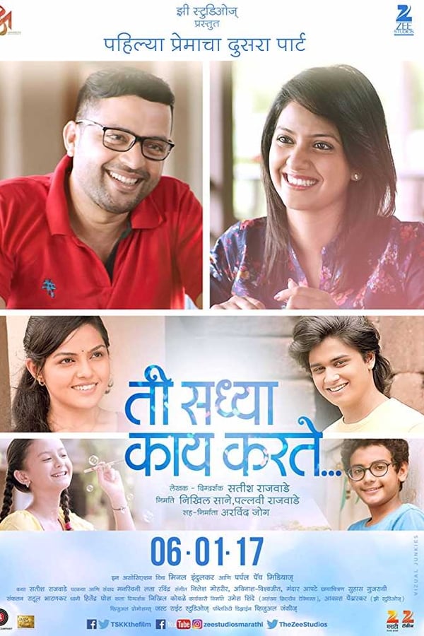 Ti Saddhya Kay Karte (2017)