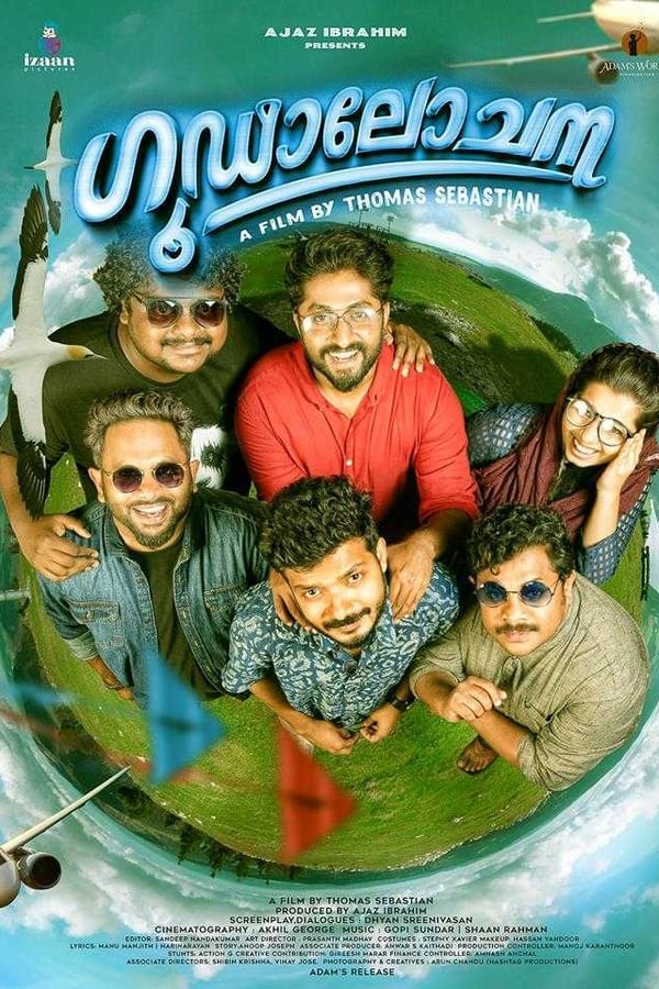 Goodalochana (2017)