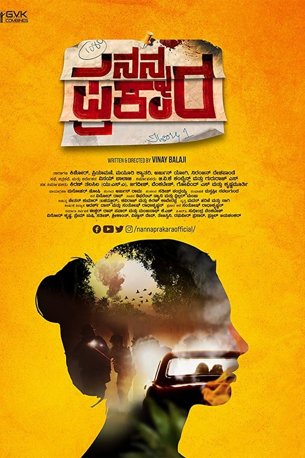 Nanna Prakara (2019)