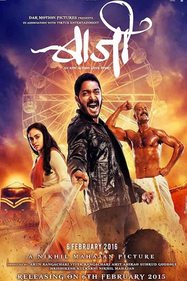 Baji (2015)