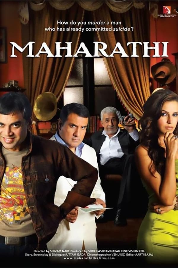 Maharathi (2008)