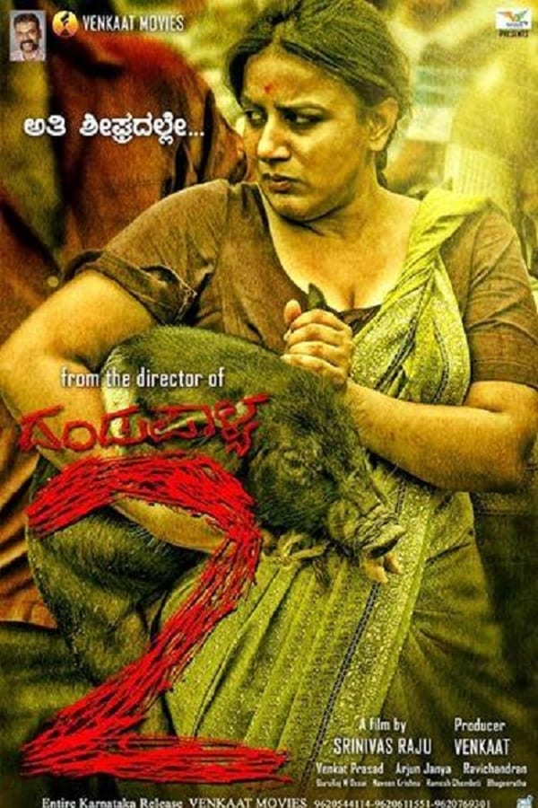 Dandupalya 2 (2017)